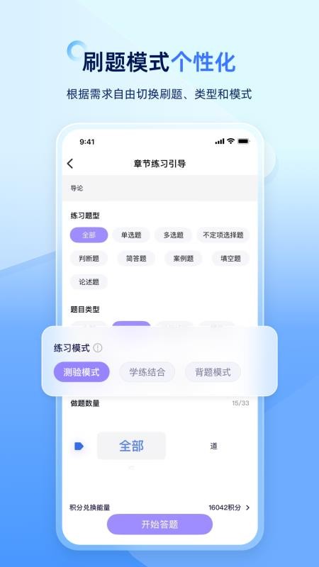 MBA快题库手机版v5.15.2 2
