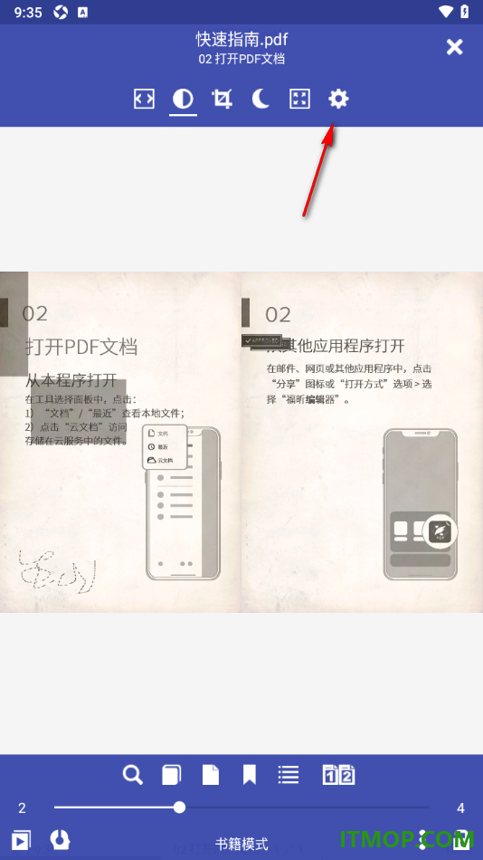 万能电子书阅读器手机版设置显示电量信息的方法