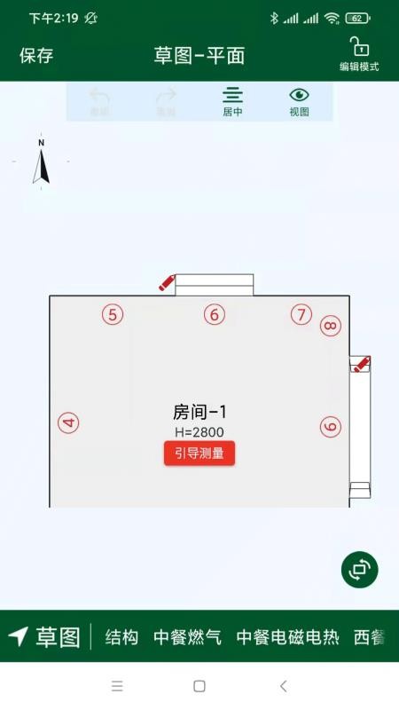 厨设计手机版(4)