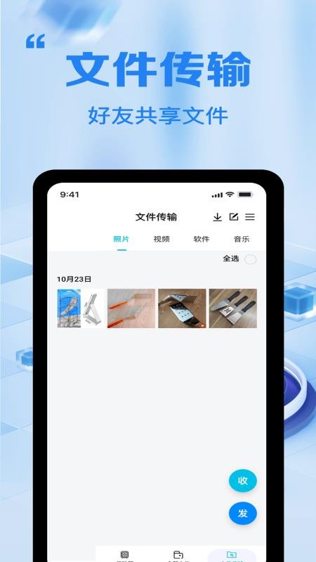全能文件加密卫士手机版v4.0(2)
