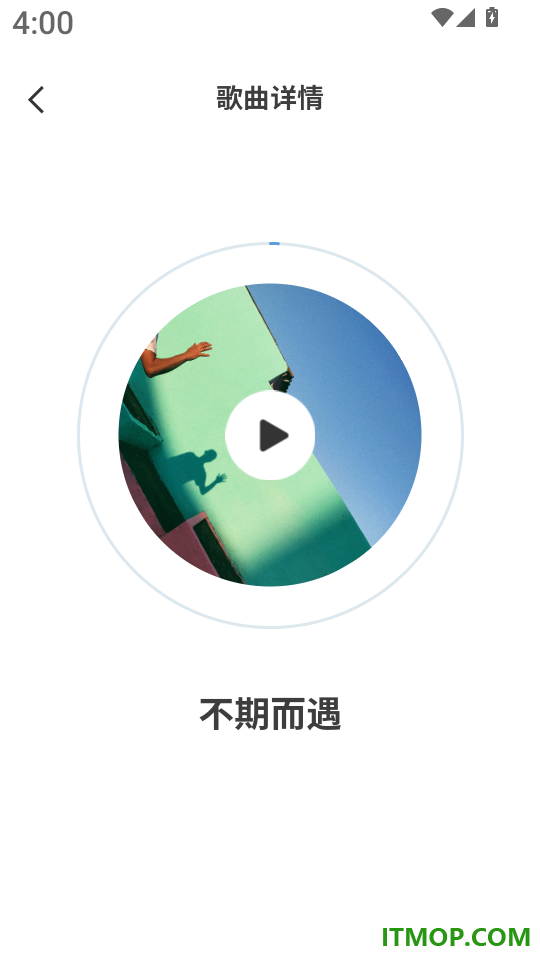流量快享通手机版