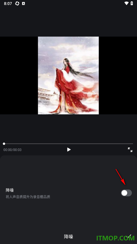 开拍手机版设置给视频中音频进行人声降噪处理的方法