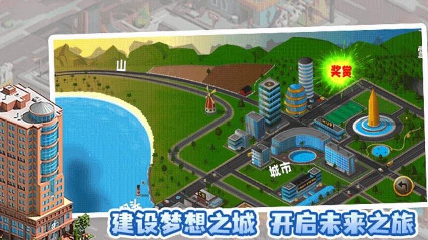 盖个高楼手游v3.0.1(4)