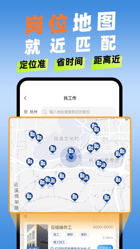 滴聘手机版(4)