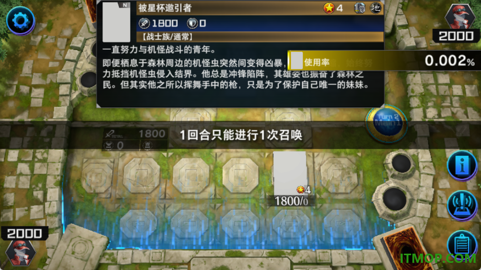 游戏王大师决斗国际服