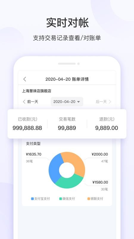 慧徕店v3.0.46(4)