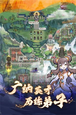 我的门派手游v1.0.1 4