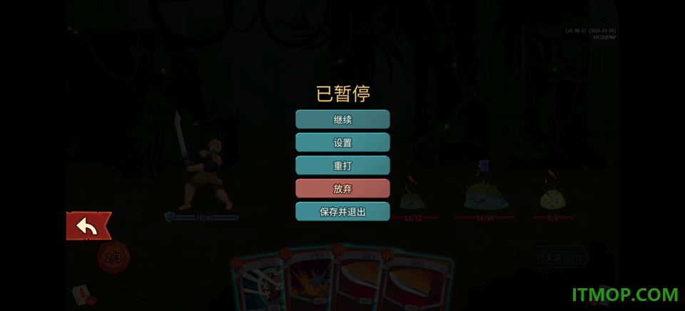 杀戮尖塔2手机版(Slay the Spire 2)