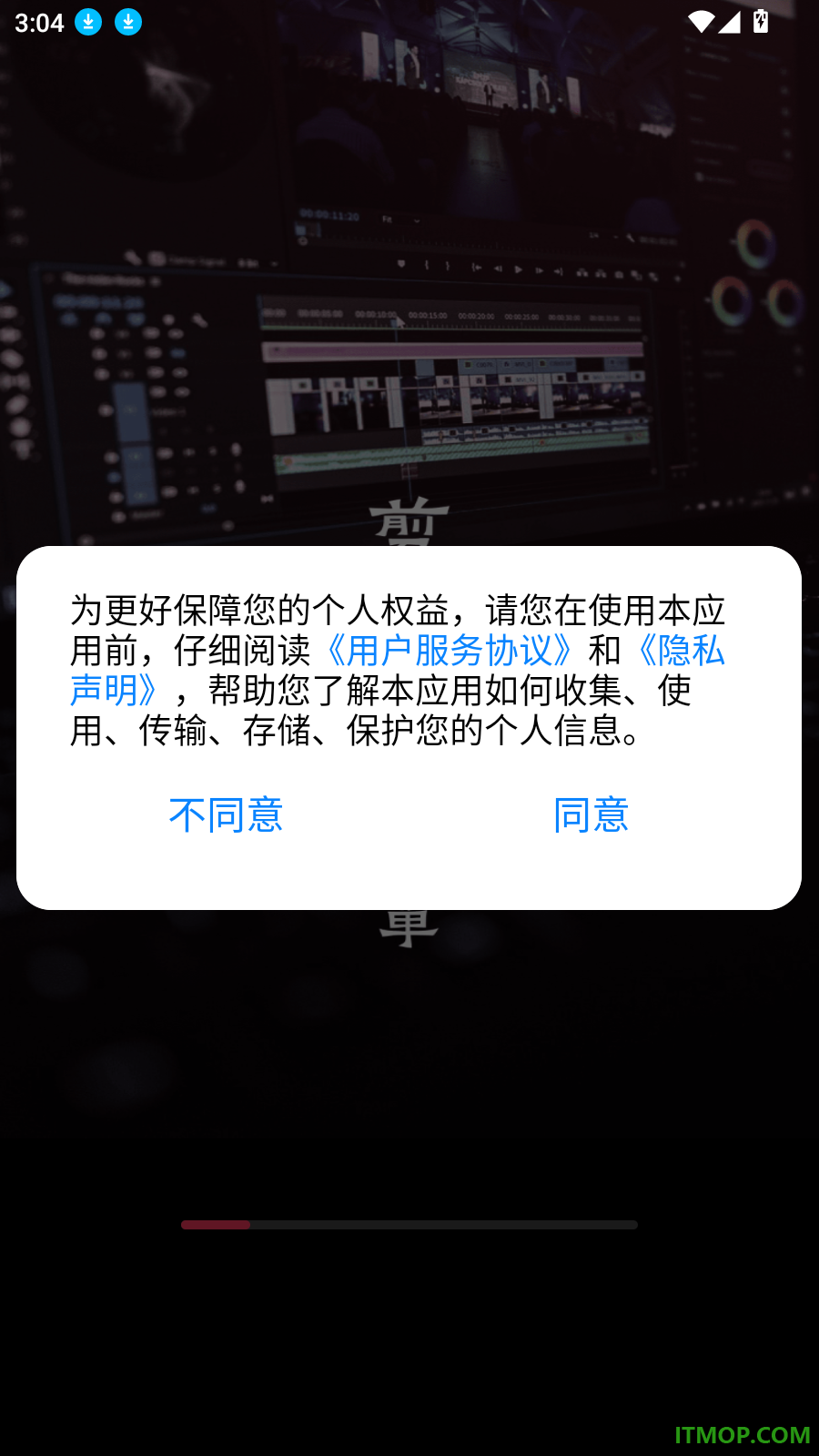 安卓免费剪辑手机版