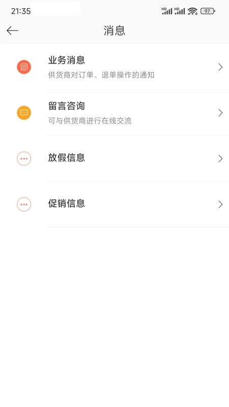 百合健康药业v3.18.51.00(3)
