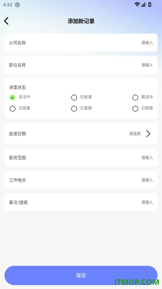 附近日结工作官网版