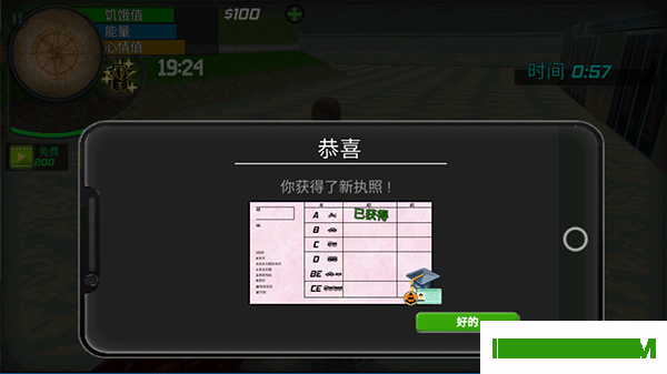 大城市生活模拟器国际服