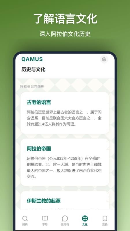 阿拉伯语词典安卓版v1.0.0(1)