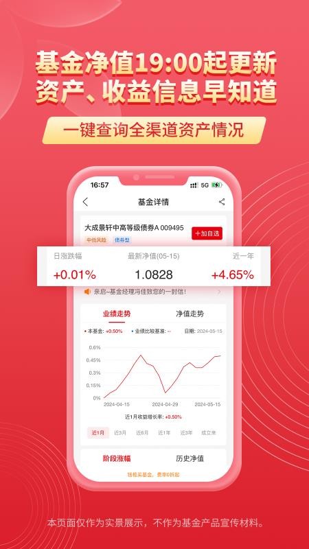 大成基金最新版(4)