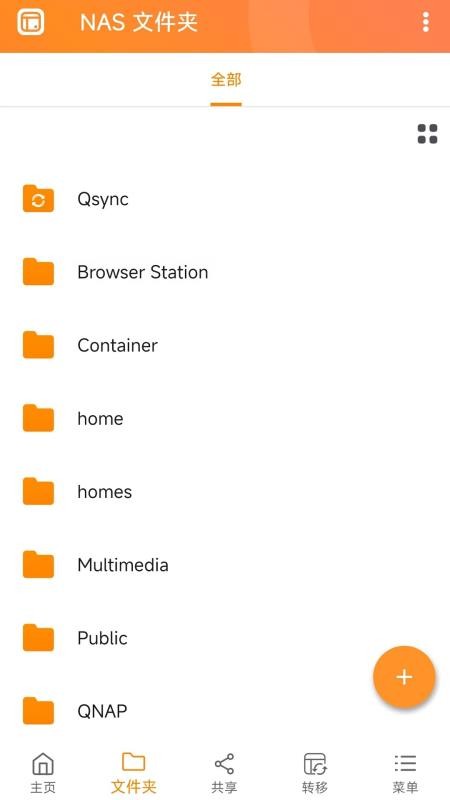 威联通Qfilev4.6.0.0601(4)