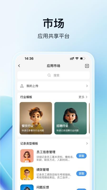 工业干细胞管理系统手机版v2.4.2(1)