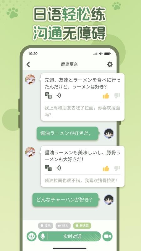 语球学日语官网版v1.3.0 5