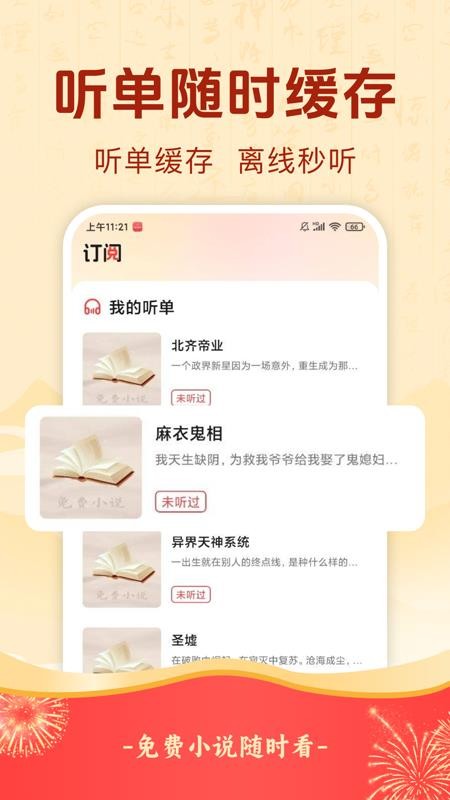 悟空免费畅听手机版v1.0.0 2