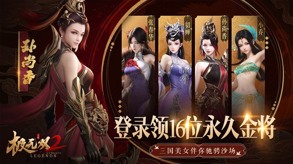 极无双2国际服v1.37.601 3