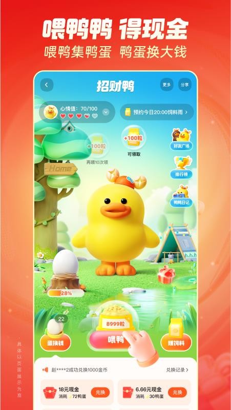 2026快手极速版赚钱appv14.5.40.11615 4