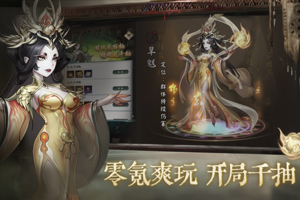 阴阳界九游版v3.12.3 5
