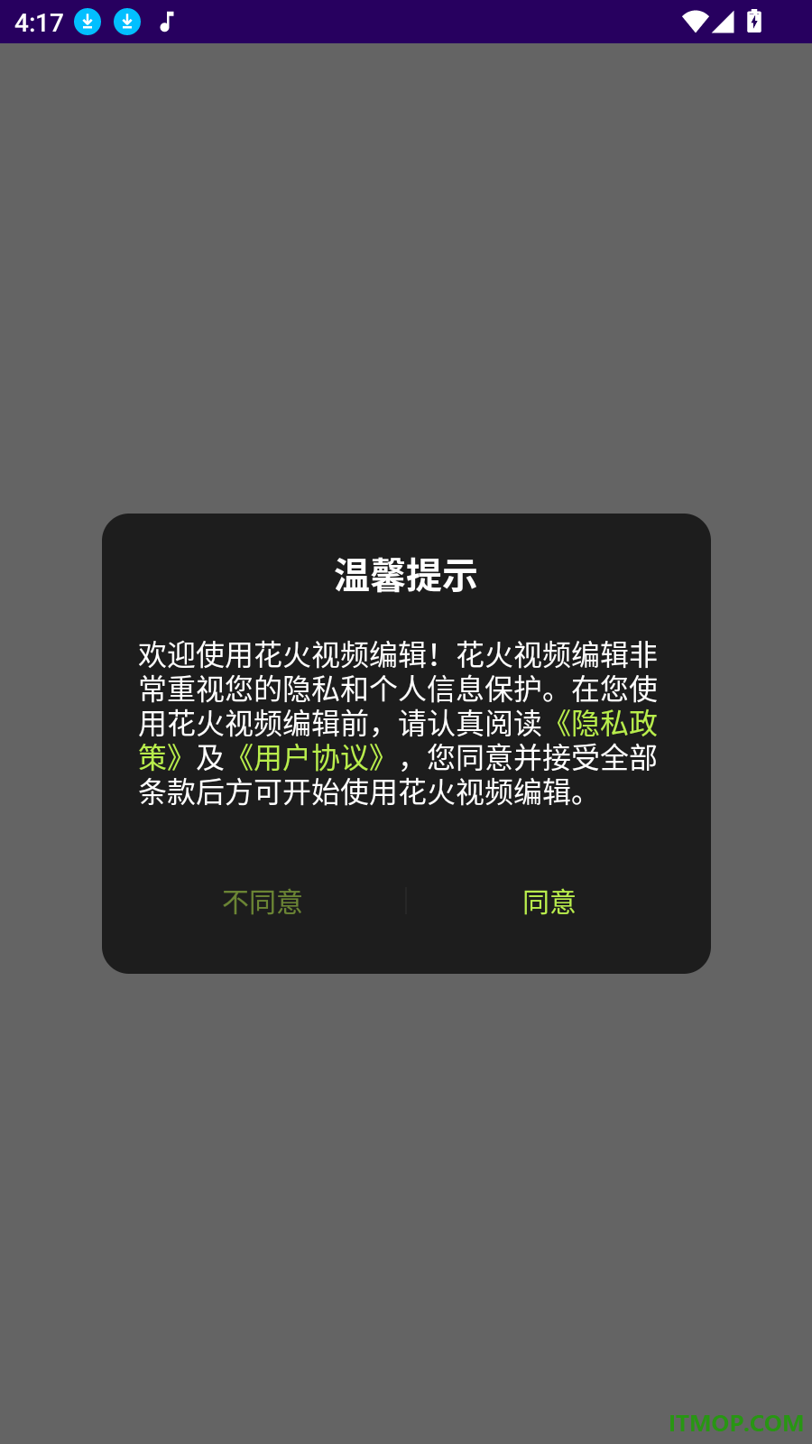 花火视频编辑手机版