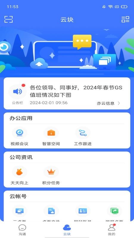 亦云小慧appv4.9.52606241534(3)