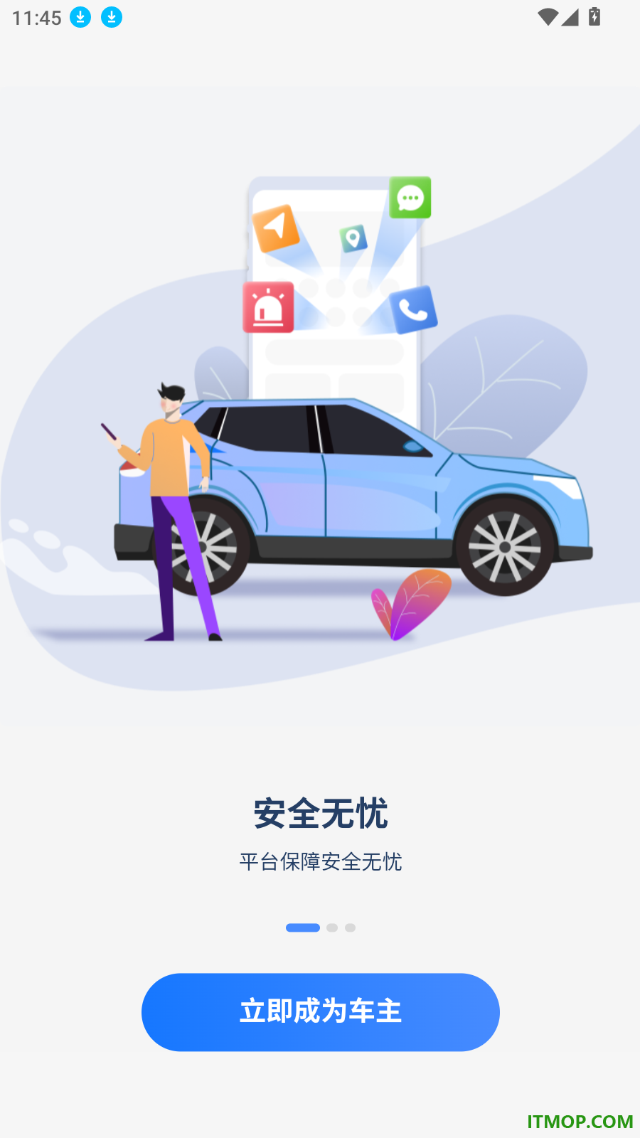 喜行顺风车主官方版