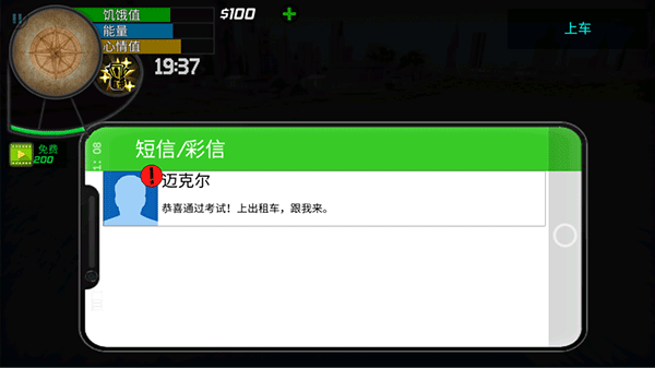 大城市生活模拟器国际服v1.4.7 3