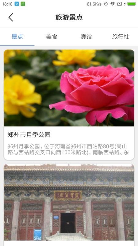 嗨行v1.8.6(1)
