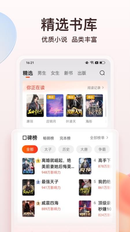 点众阅读免费版v7.23.1(3)