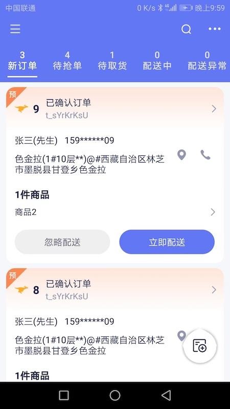 船到订单管理平台(2)