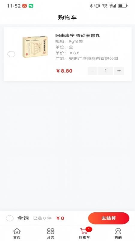 来吉采官网版v0.3.6 2