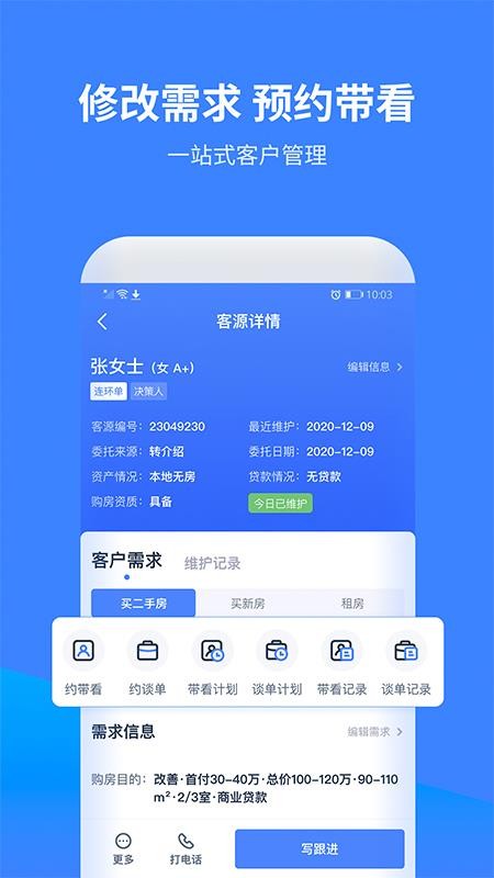 找房A加最新版(4)