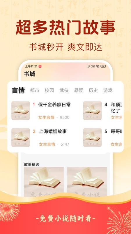 悟空免费畅听手机版v1.0.0 1