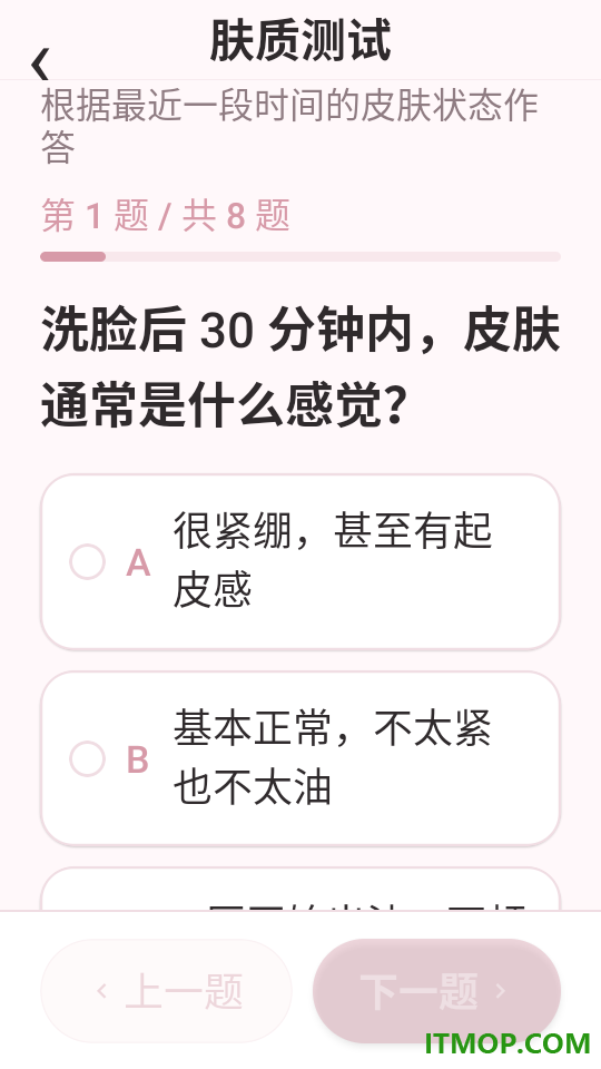 镜子Face化妆品管理最新版