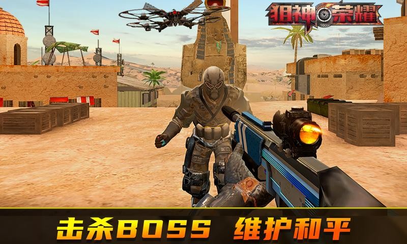 狙神荣耀国际服v14.4 3