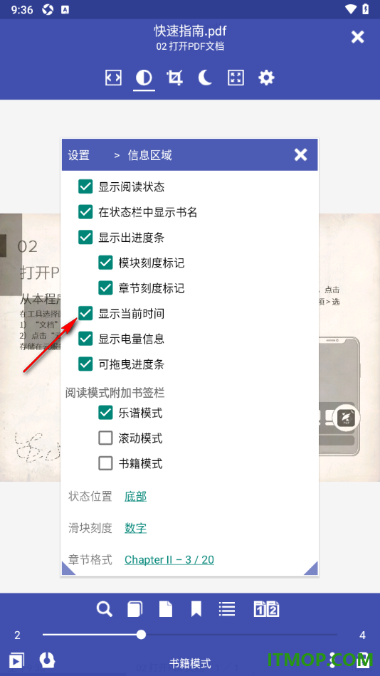 万能电子书阅读器手机版设置显示当前时间的方法
