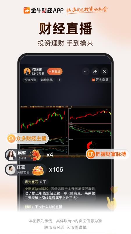 财咨道智能选股软件v2.0.124(3)