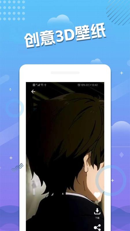 手机动态壁纸软件v3.0.0 1