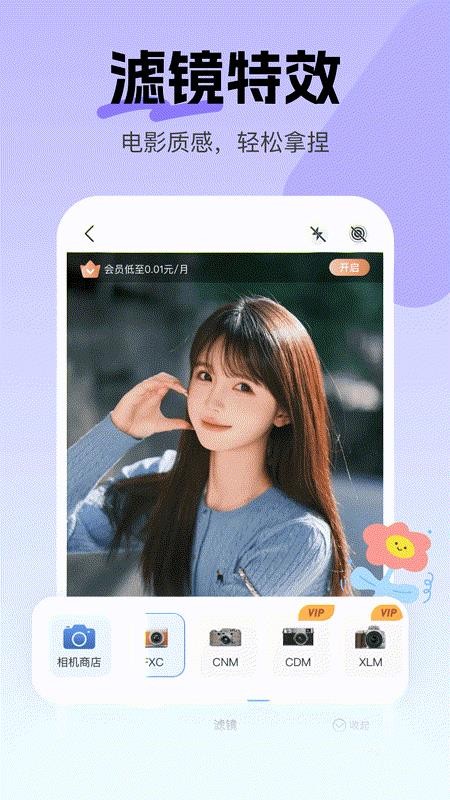 美映live相机最新版本(3)