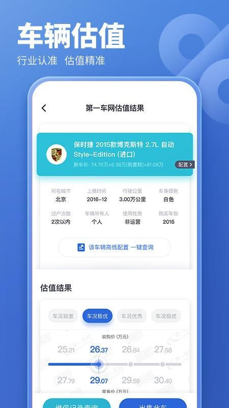 蓝本价专业app(2)