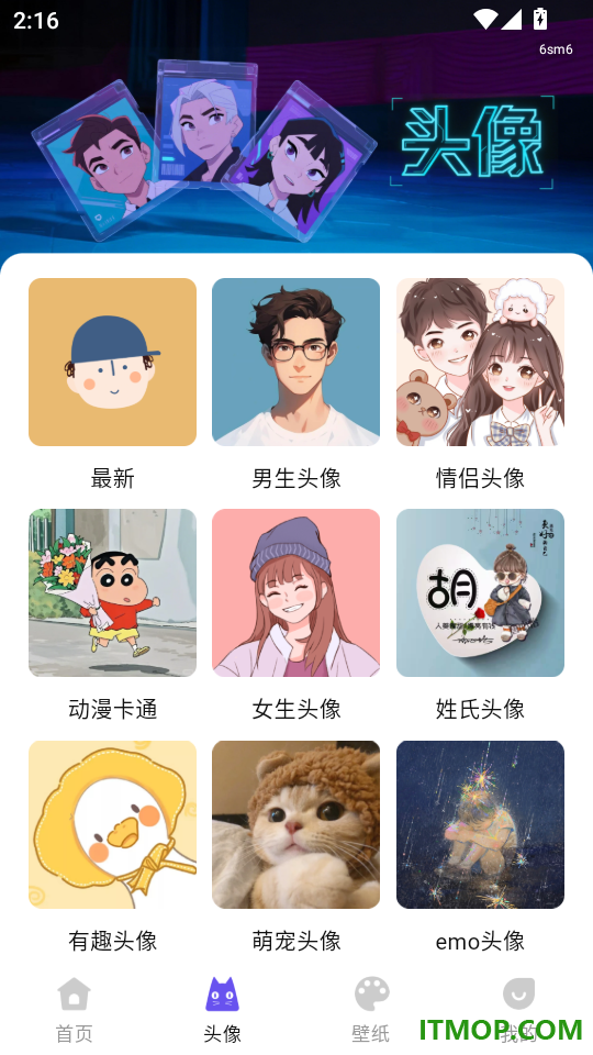 热门免费壁纸官网版