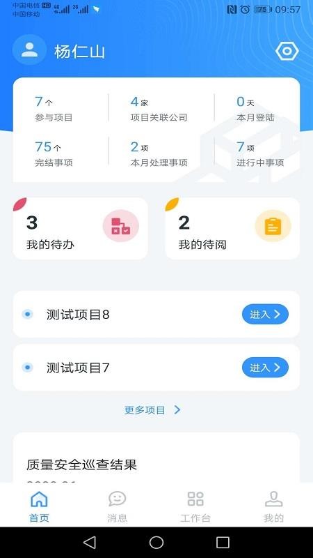小渝儿app(2)