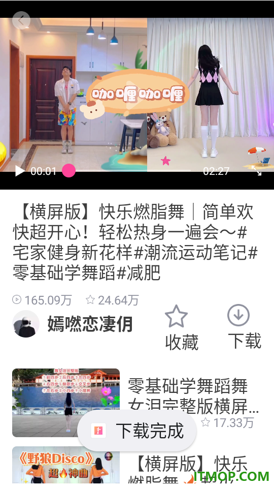 广场舞金曲官方版
