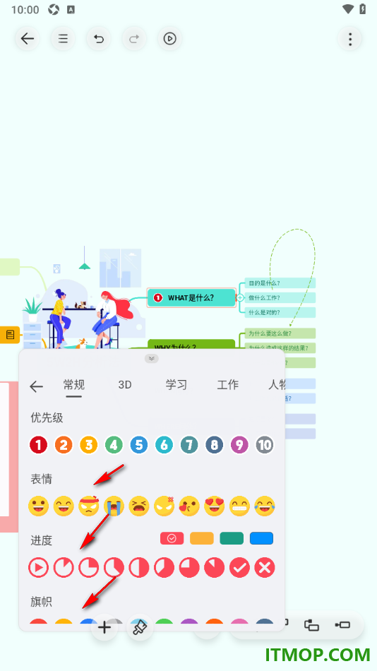 寻简思维导图手机版设置在框中添加优先级数字编号的方法