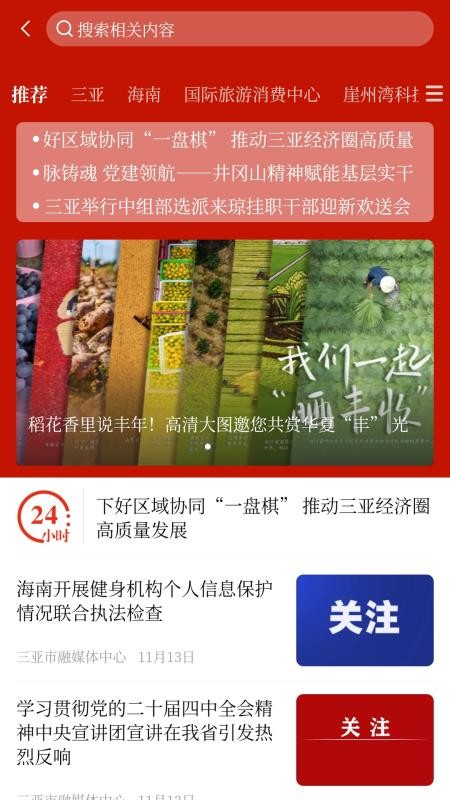 大三亚appv3.6.0(4)