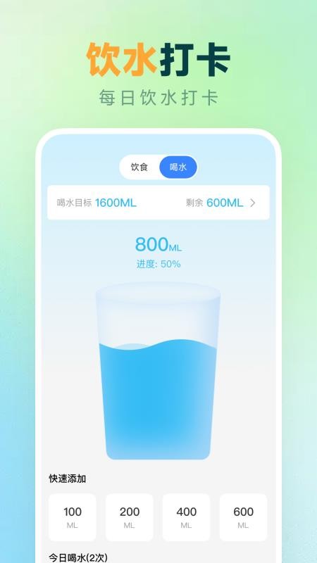 天天走路计步官网版v1.0.0(1)