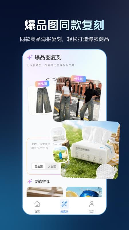 无痕改图官网版v1.0.2 1