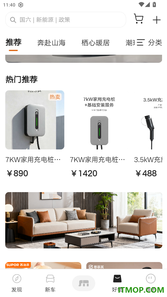 鑫源汽车手机版app